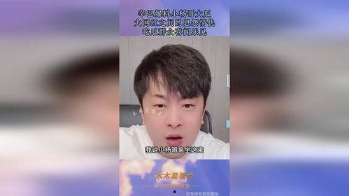 更多网红吃瓜爆料,娱乐圈惊天大瓜，揭秘明星背后真相
