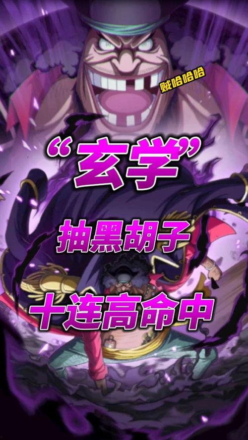 热血航线黑胡子最新爆料